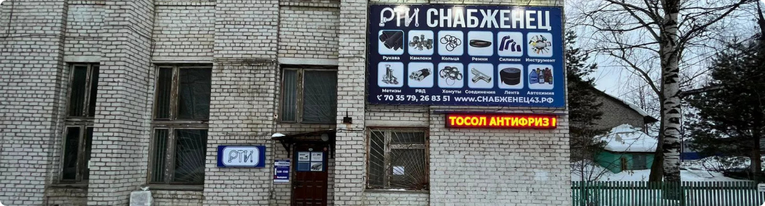 Магазин